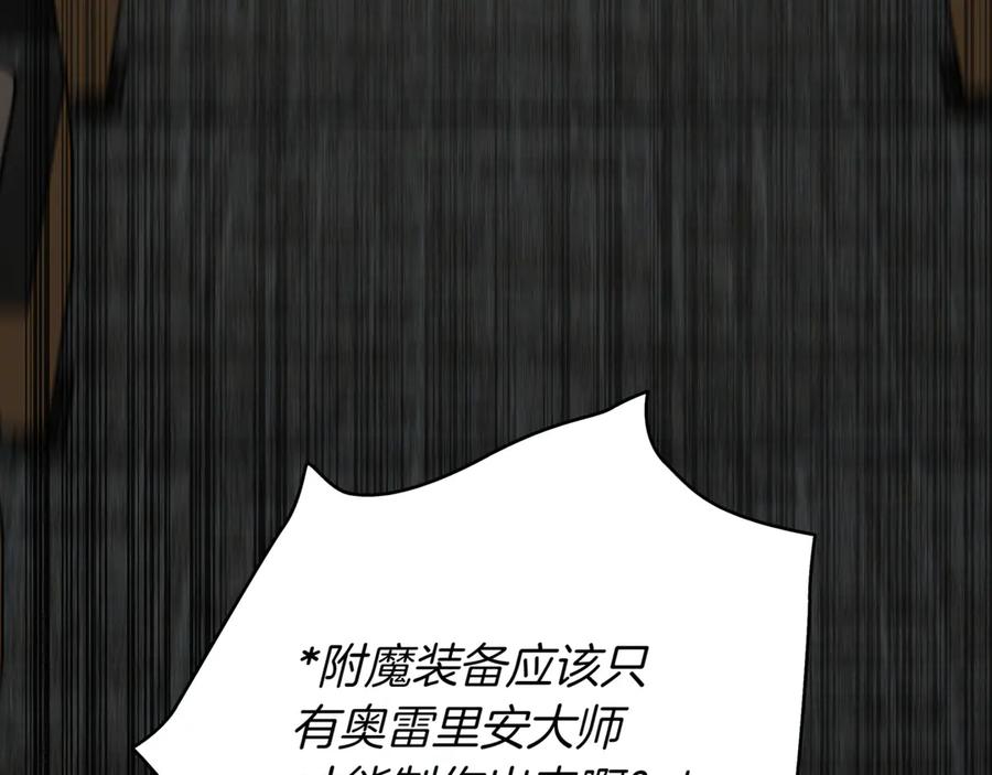《一键三连后，我无敌了》第13话 高价拍卖 第68页