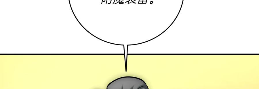 《一键三连后，我无敌了》第13话 高价拍卖 第71页