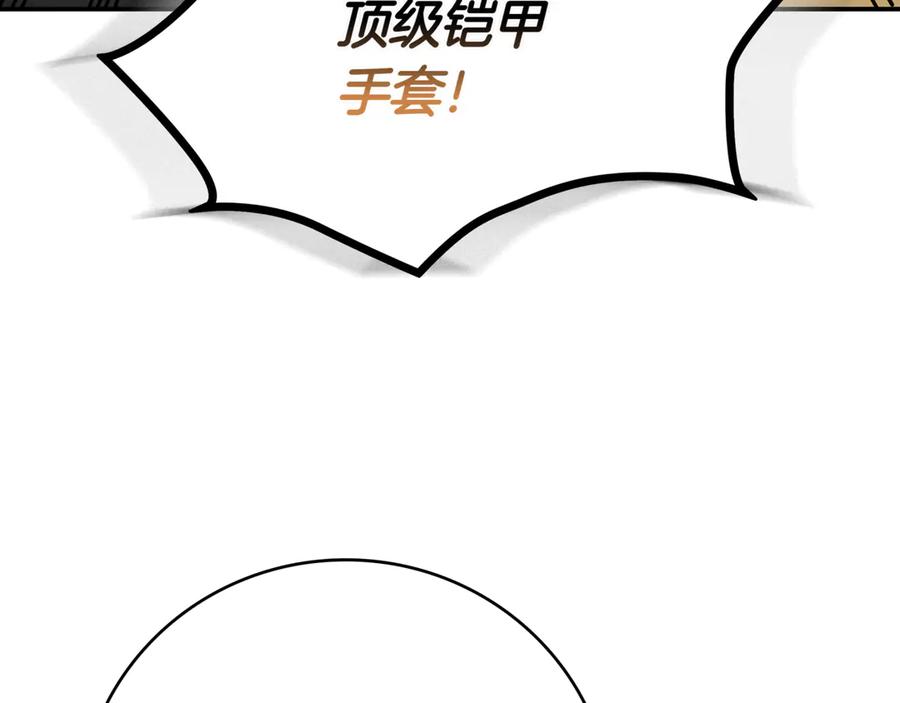 《一键三连后，我无敌了》第13话 高价拍卖 第60页