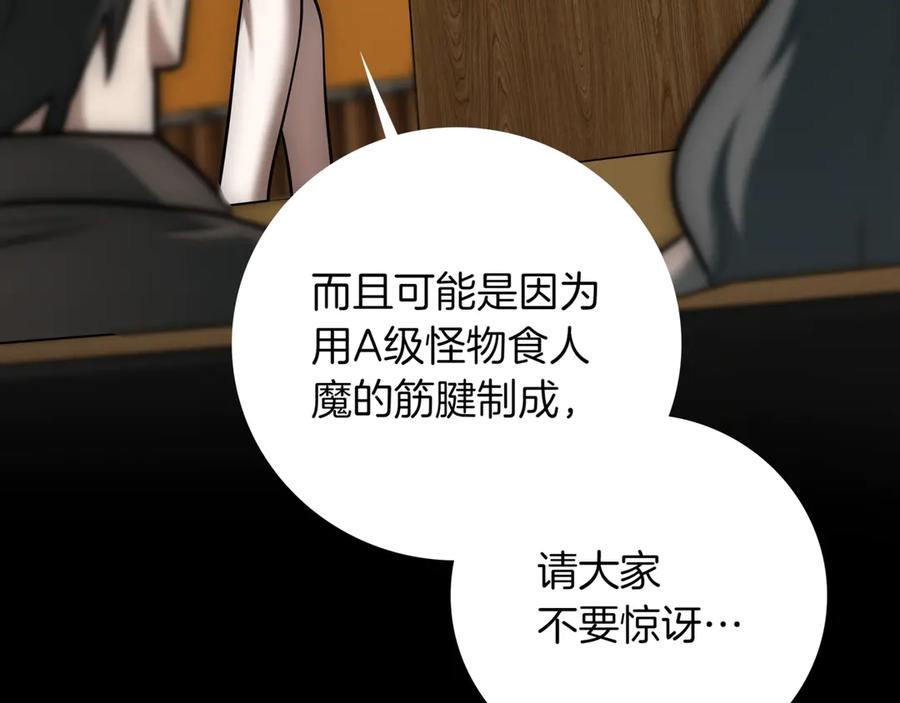 《一键三连后，我无敌了》第13话 高价拍卖 第63页