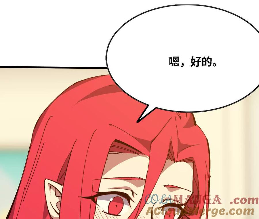 勇者X女魔王 136 初恋尴尬期 第49页