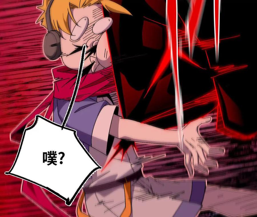 勇者X女魔王 136 初恋尴尬期 第39页