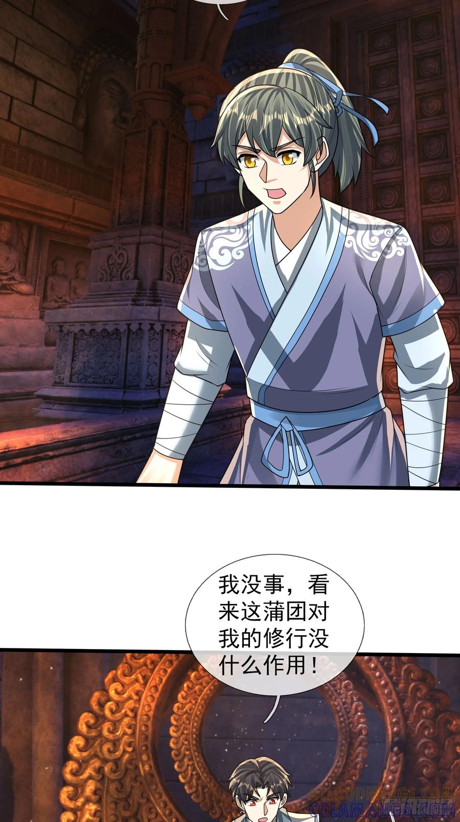 《无限抽取：开局核平修仙世界》032 无灵之地！ 第34页