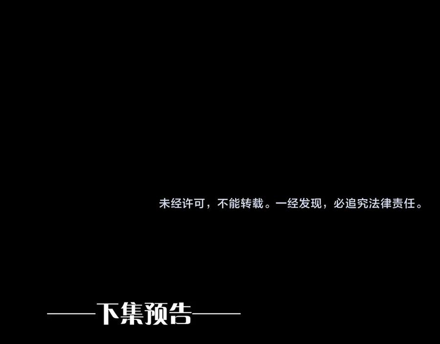 再见，我的国王 第117话 无法传达的信任 第172页