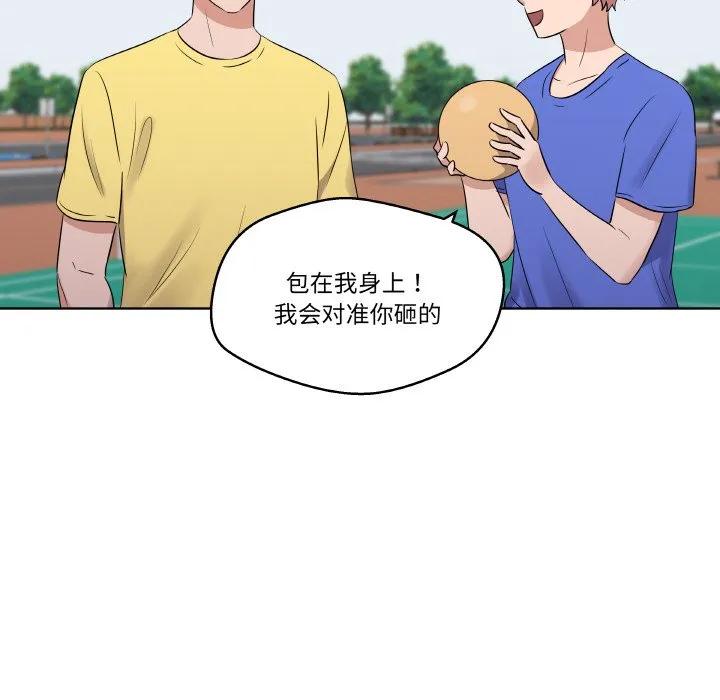 青鹤洞计划 22 第103页