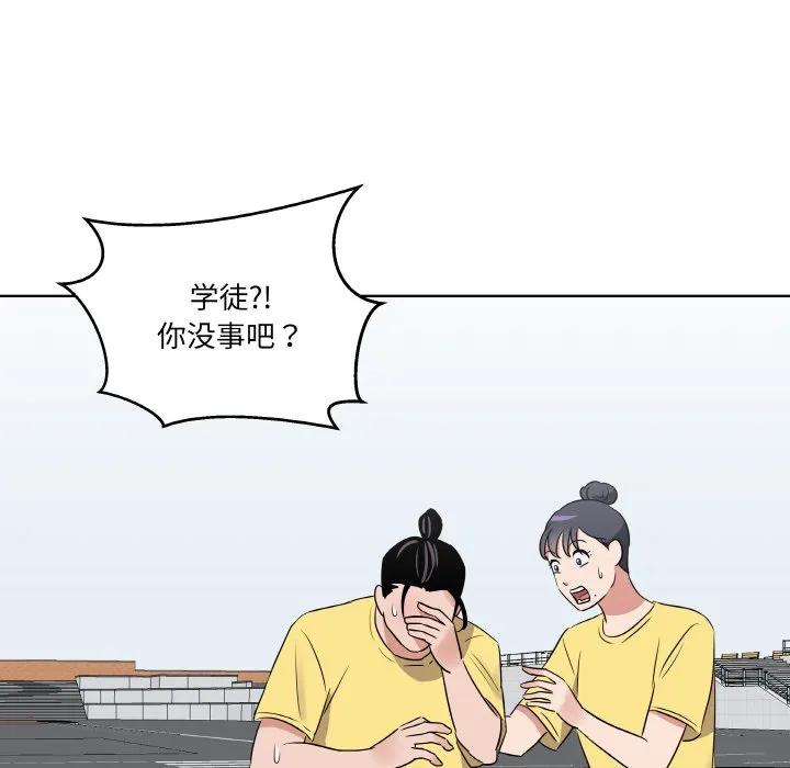 青鹤洞计划 22 第118页