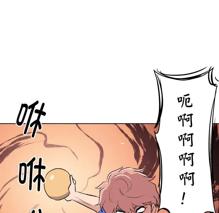 青鹤洞计划 22 第112页