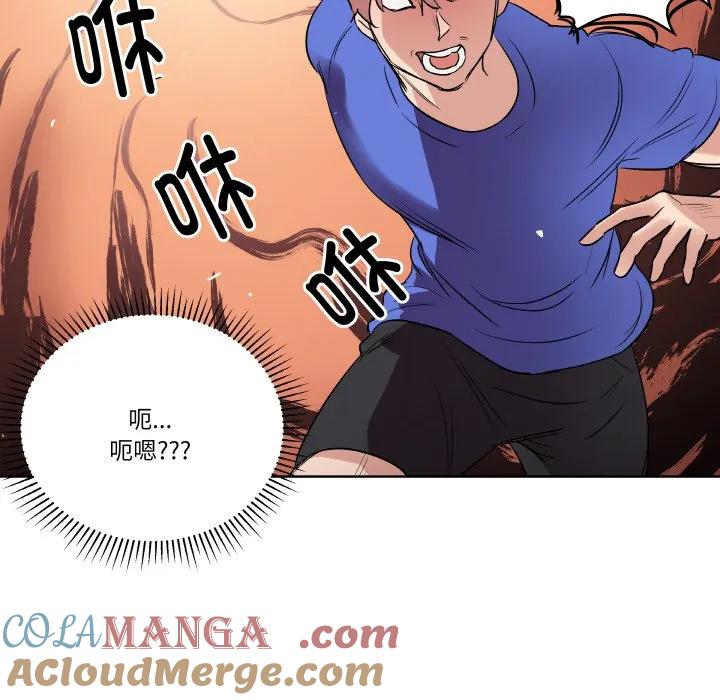 青鹤洞计划 22 第113页