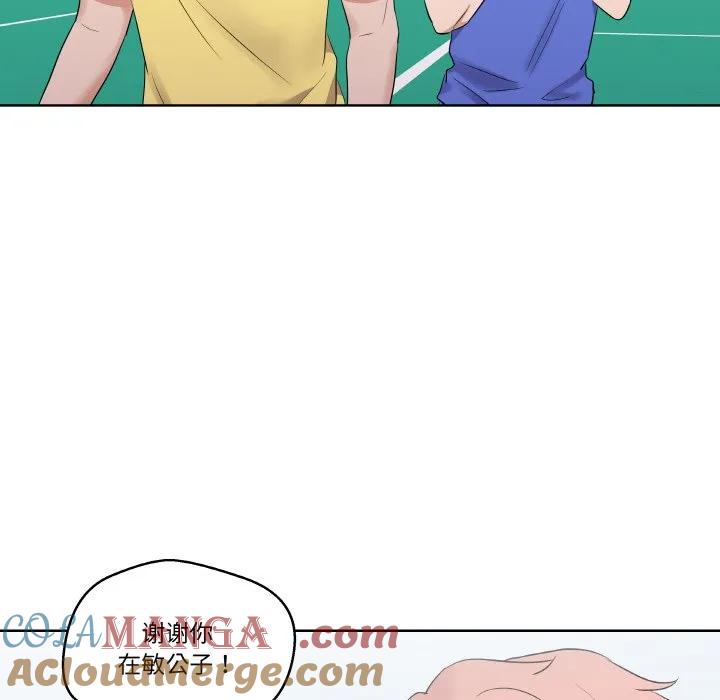 青鹤洞计划 22 第105页