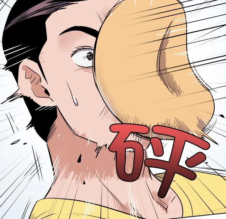 青鹤洞计划 22 第115页