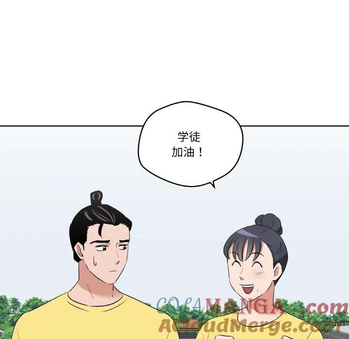 青鹤洞计划 22 第109页