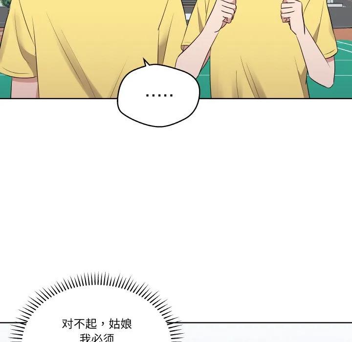 青鹤洞计划 22 第110页