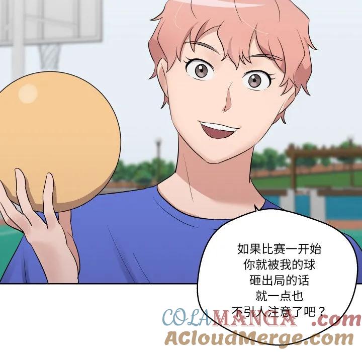 青鹤洞计划 22 第101页