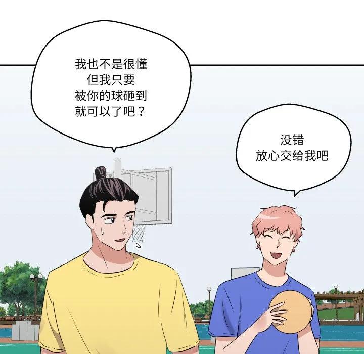 青鹤洞计划 22 第104页