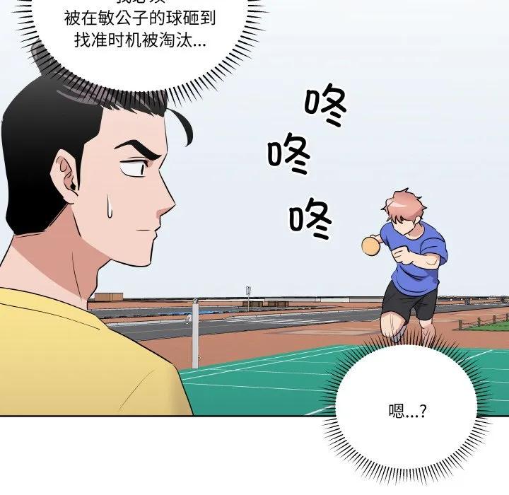 青鹤洞计划 22 第111页