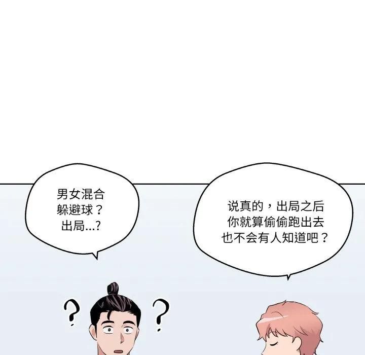 青鹤洞计划 22 第102页