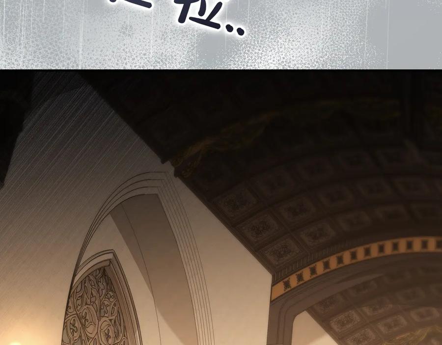 《只想在反派爸爸身边躺平》第17话 万幸 第146页