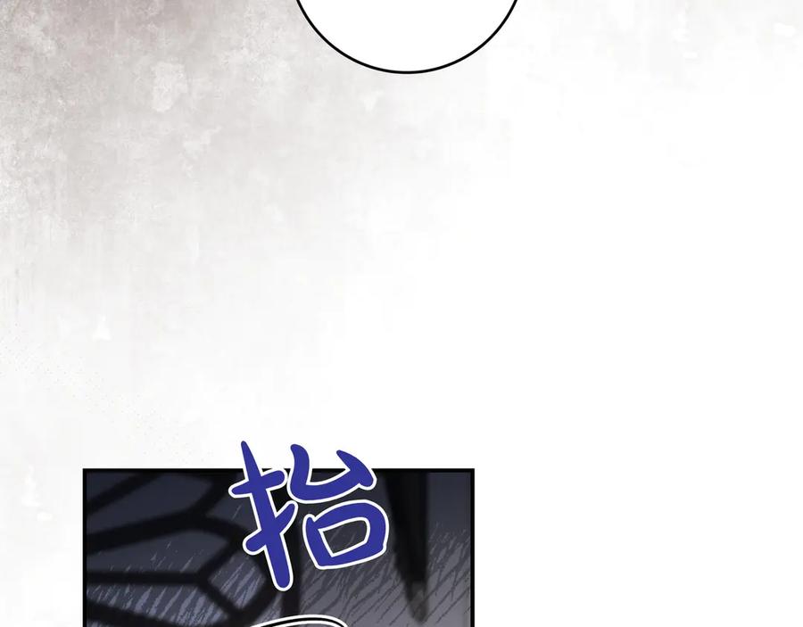 《只想在反派爸爸身边躺平》第17话 万幸 第150页