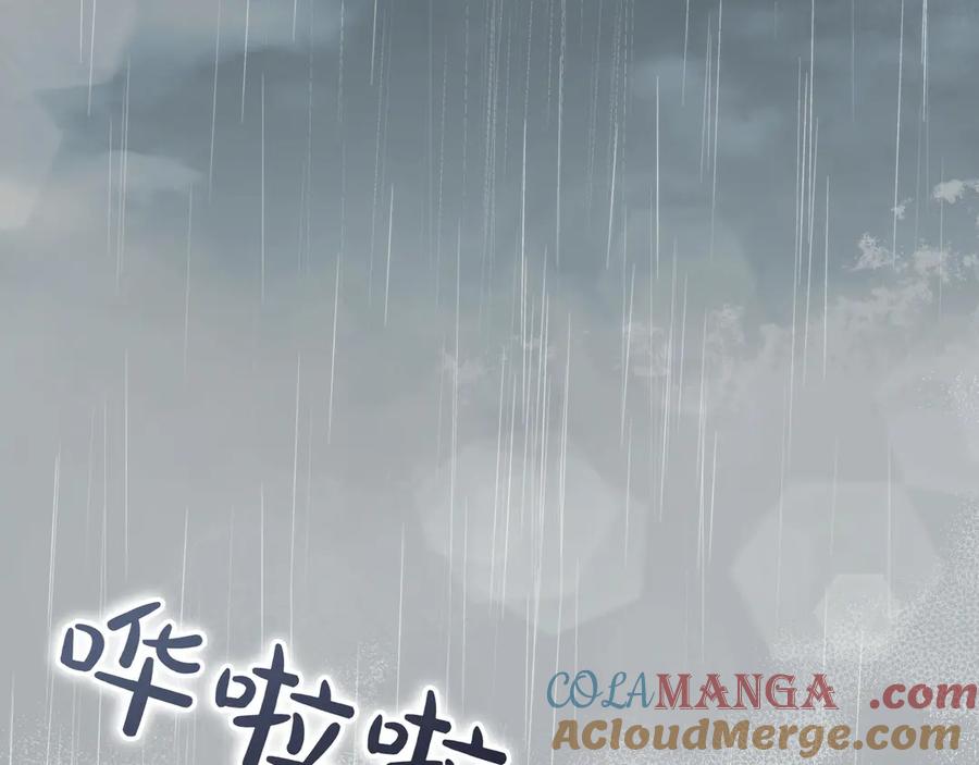 《只想在反派爸爸身边躺平》第17话 万幸 第145页