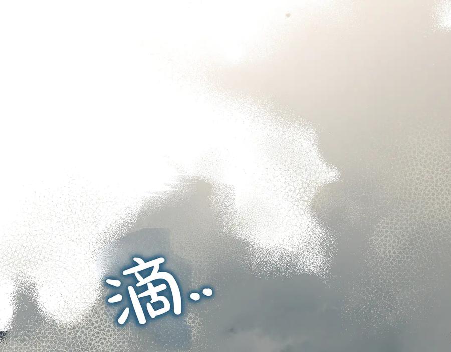 《只想在反派爸爸身边躺平》第17话 万幸 第142页