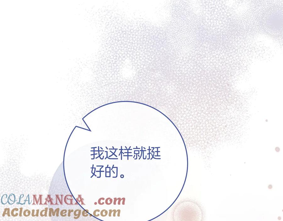 《只想在反派爸爸身边躺平》第17话 万幸 第137页