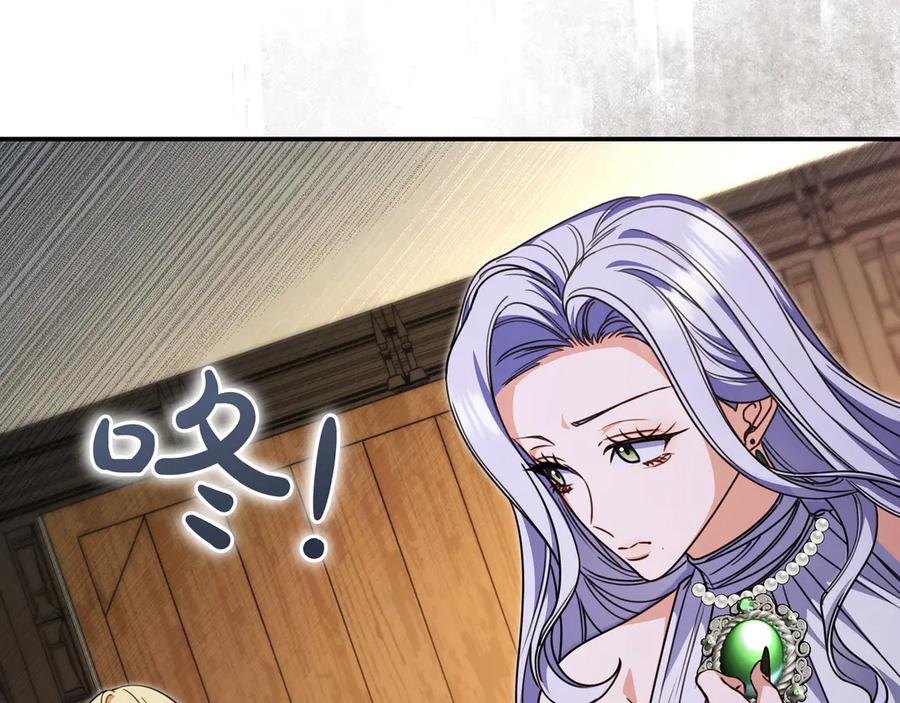 《只想在反派爸爸身边躺平》第17话 万幸 第148页