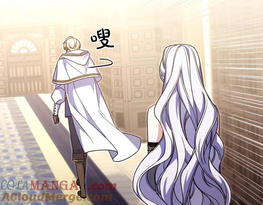 《只想在反派爸爸身边躺平》第17话 万幸 第157页