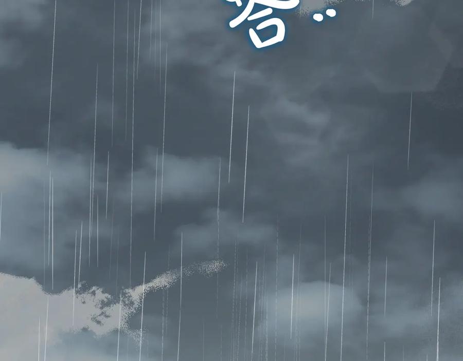 《只想在反派爸爸身边躺平》第17话 万幸 第144页