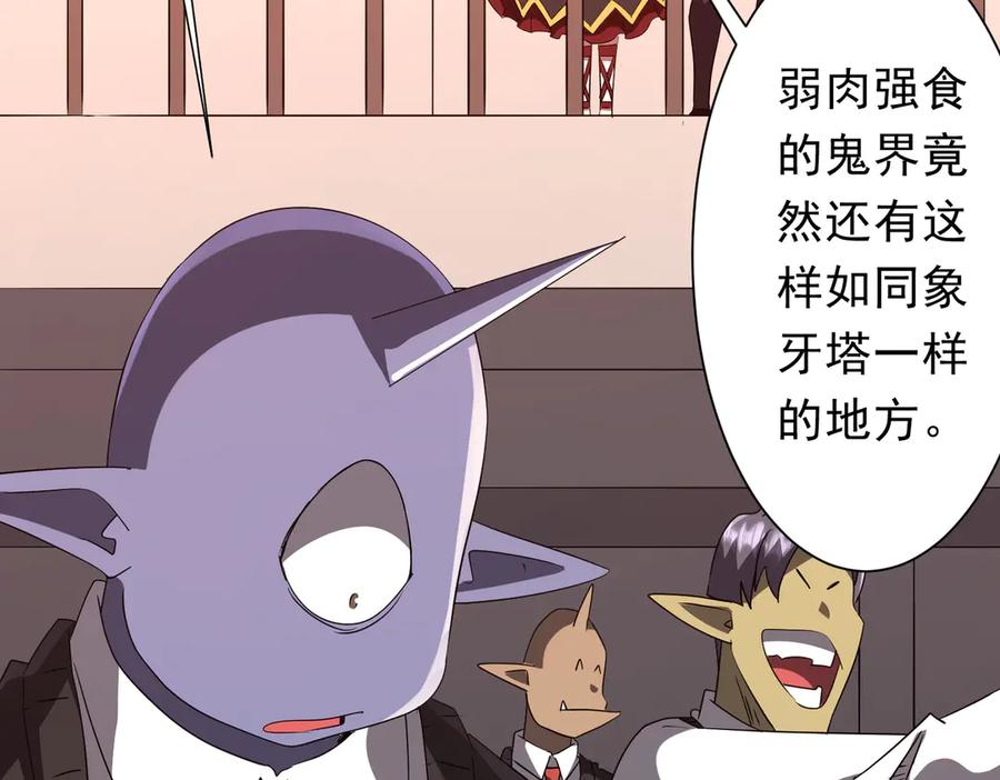 《全球惊悚：开局万亿冥币》第186话 重返冥月市！ 第83页