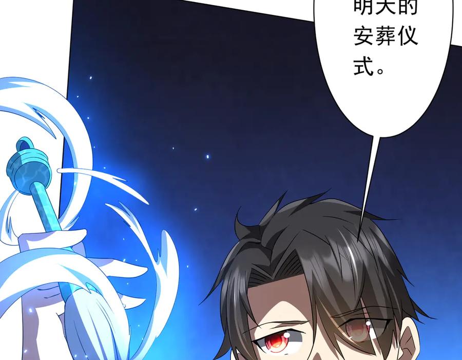 《全球惊悚：开局万亿冥币》第186话 重返冥月市！ 第64页