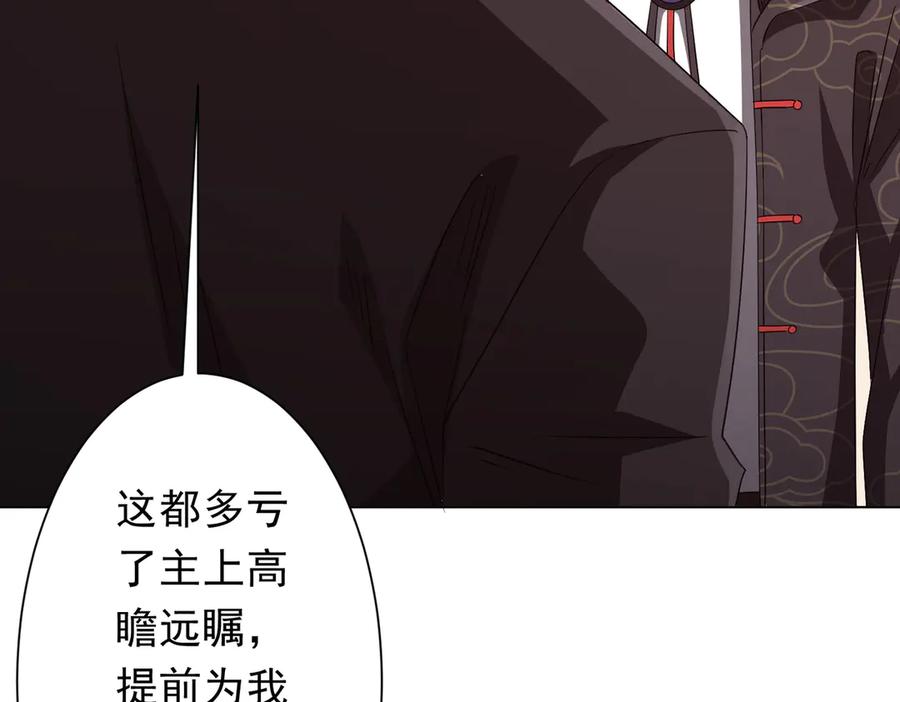 《全球惊悚：开局万亿冥币》第186话 重返冥月市！ 第56页
