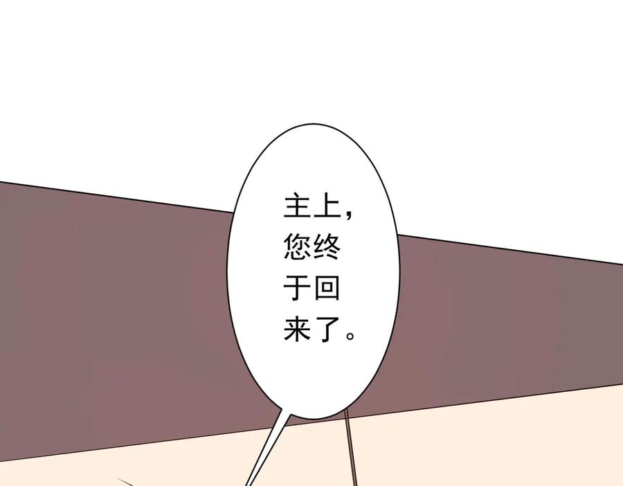 《全球惊悚：开局万亿冥币》第186话 重返冥月市！ 第51页