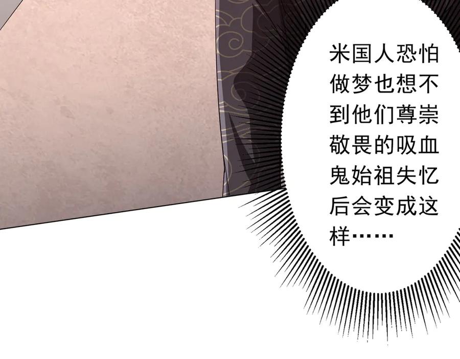 《全球惊悚：开局万亿冥币》第186话 重返冥月市！ 第99页