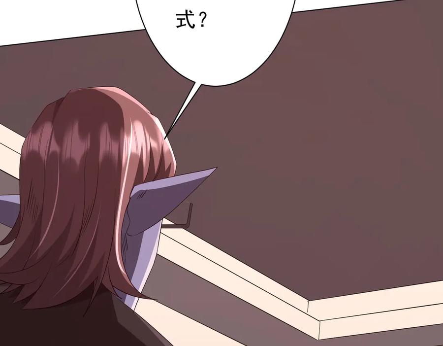 《全球惊悚：开局万亿冥币》第186话 重返冥月市！ 第70页