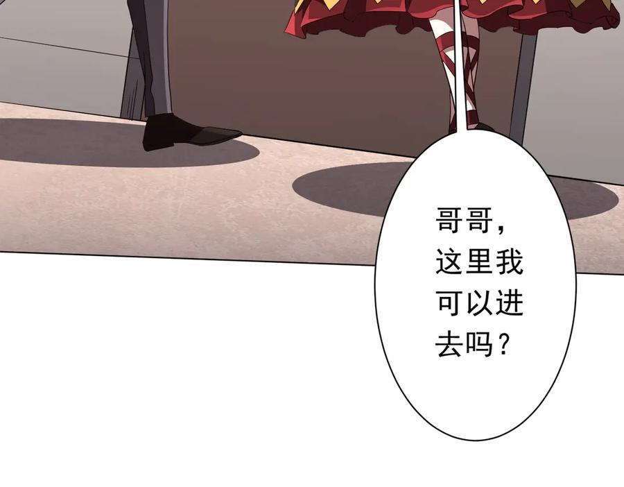 《全球惊悚：开局万亿冥币》第186话 重返冥月市！ 第102页