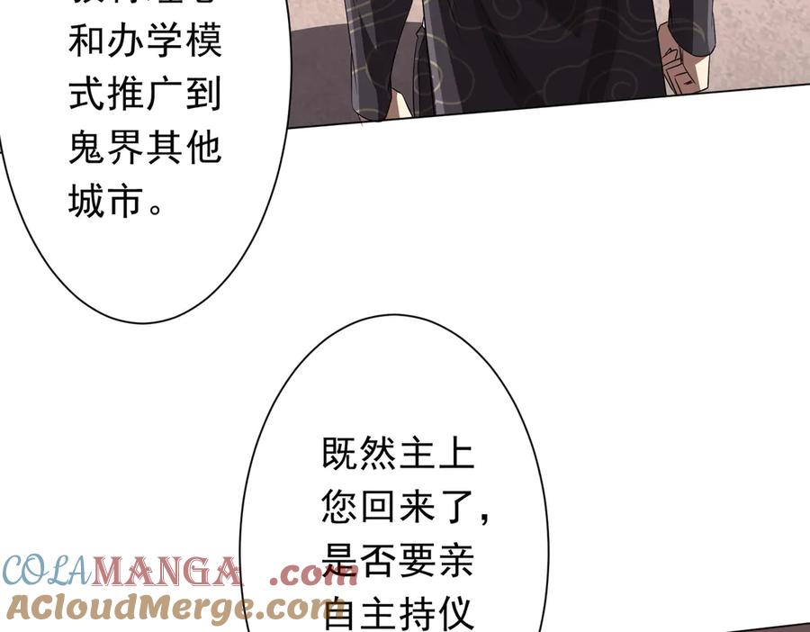 《全球惊悚：开局万亿冥币》第186话 重返冥月市！ 第69页