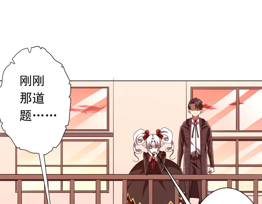 《全球惊悚：开局万亿冥币》第186话 重返冥月市！ 第82页