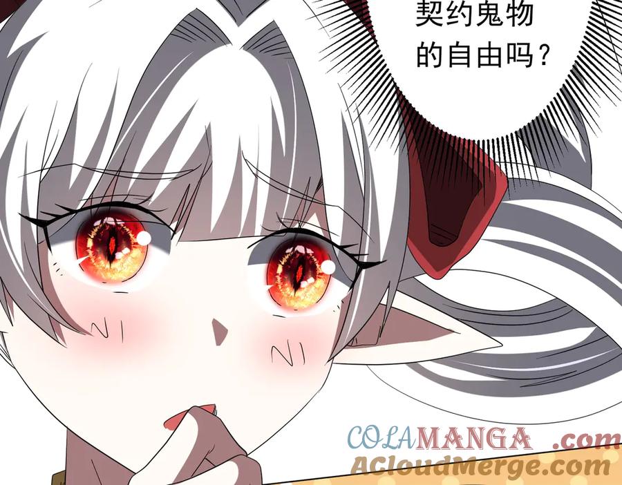 《全球惊悚：开局万亿冥币》第186话 重返冥月市！ 第77页