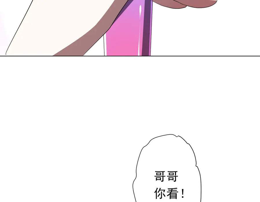 《全球惊悚：开局万亿冥币》第186话 重返冥月市！ 第111页