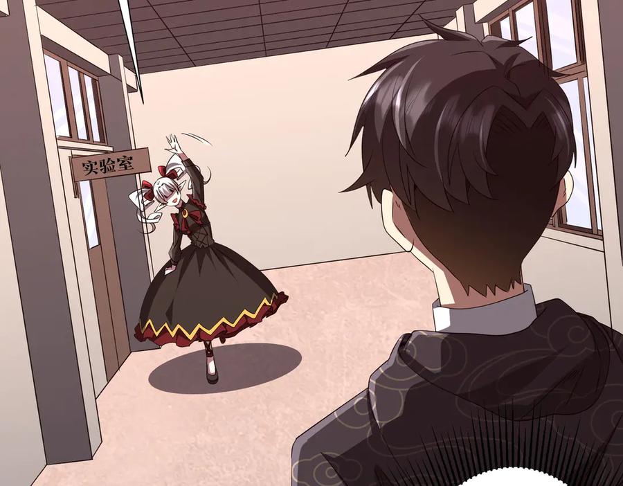《全球惊悚：开局万亿冥币》第186话 重返冥月市！ 第98页