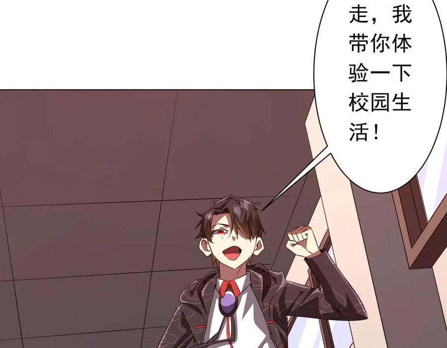 《全球惊悚：开局万亿冥币》第186话 重返冥月市！ 第88页