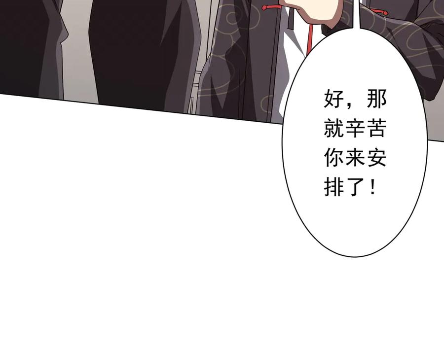 《全球惊悚：开局万亿冥币》第186话 重返冥月市！ 第72页