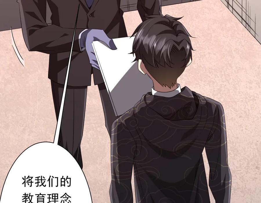 《全球惊悚：开局万亿冥币》第186话 重返冥月市！ 第68页