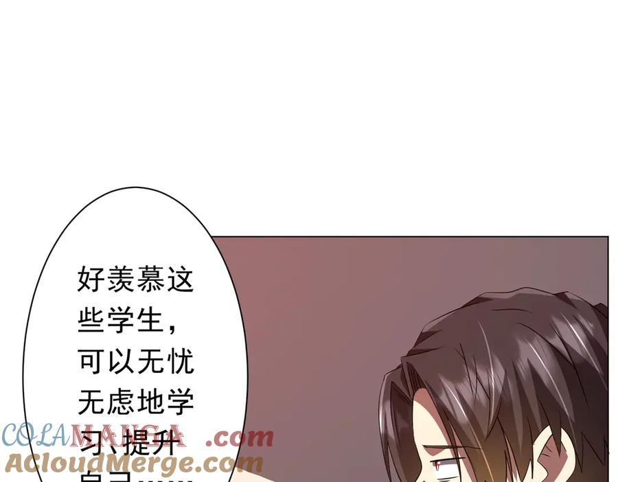 《全球惊悚：开局万亿冥币》第186话 重返冥月市！ 第85页