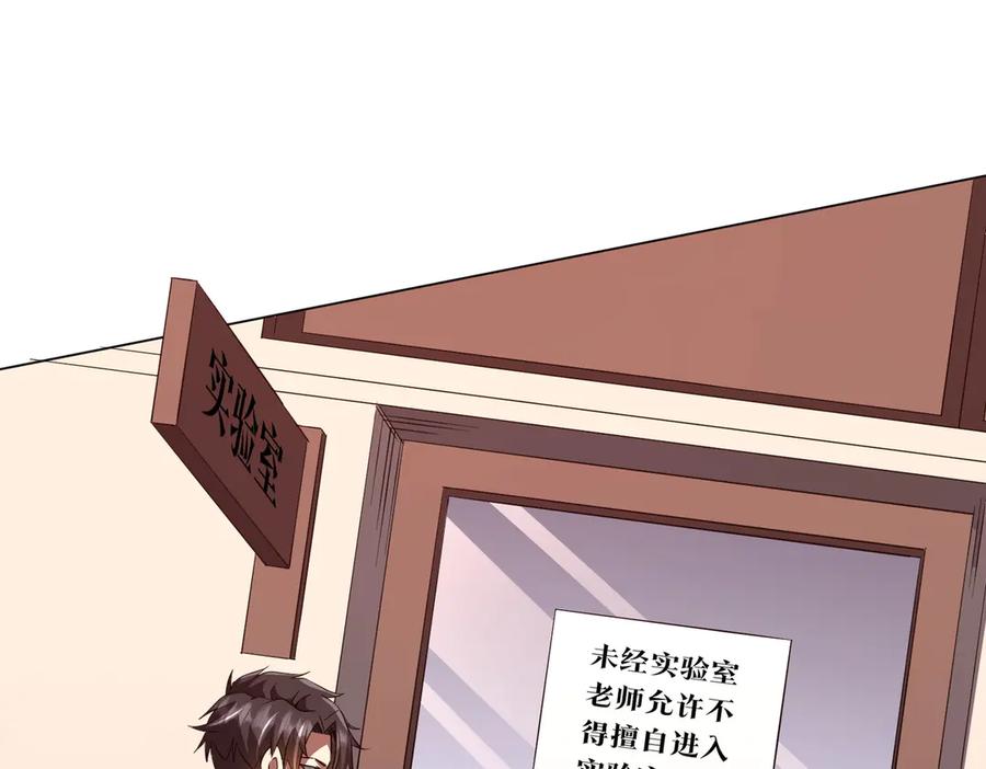 《全球惊悚：开局万亿冥币》第186话 重返冥月市！ 第100页