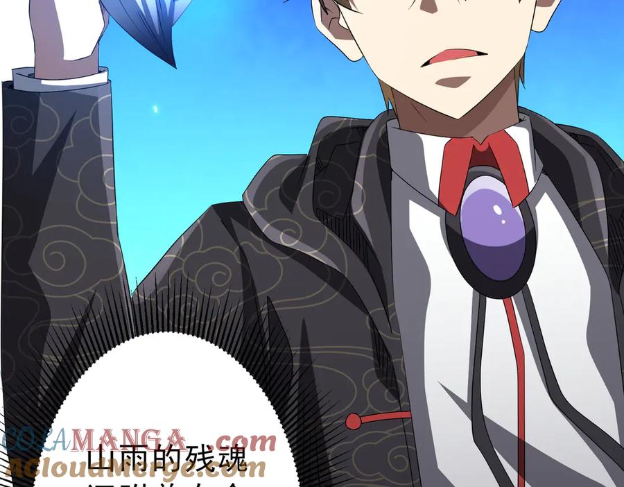 《全球惊悚：开局万亿冥币》第186话 重返冥月市！ 第65页