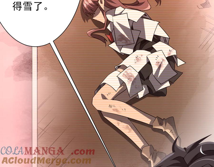 《全球惊悚：开局万亿冥币》第186话 重返冥月市！ 第61页