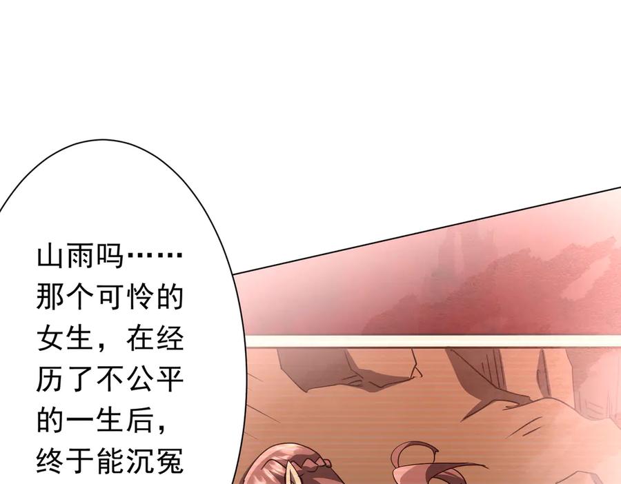 《全球惊悚：开局万亿冥币》第186话 重返冥月市！ 第60页