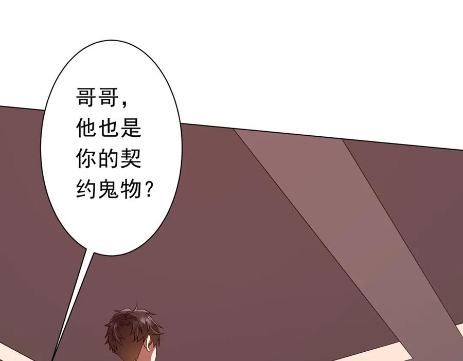 《全球惊悚：开局万亿冥币》第186话 重返冥月市！ 第74页