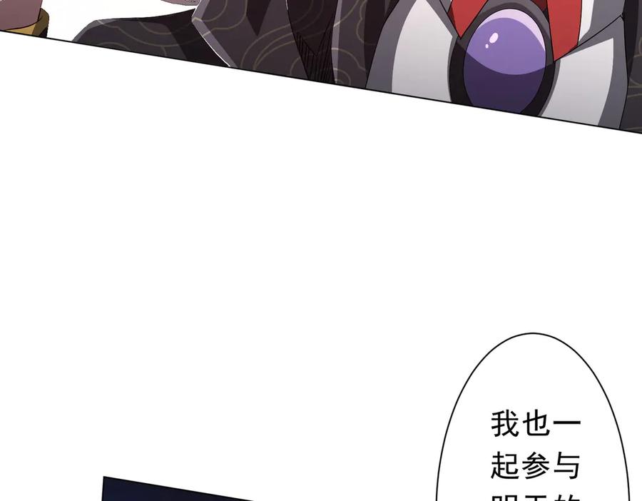 《全球惊悚：开局万亿冥币》第186话 重返冥月市！ 第63页